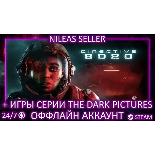 Купить Directive 8020 DE + 4 игры The Dark Pictures Anthology | 5 частей | Steam | Оффлайн