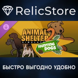 Купить Animal Shelter 2 - Hunting Dogs Pack DLC - STEAM RU