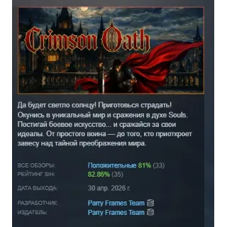 Купить Crimson Oath АВТОДОСТАВКА STEAM GLOBAL МГНОВЕННО ЛИЦЕНЗИЯ