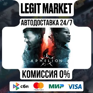 Купить Aphelion / Steam АВТО / МИР