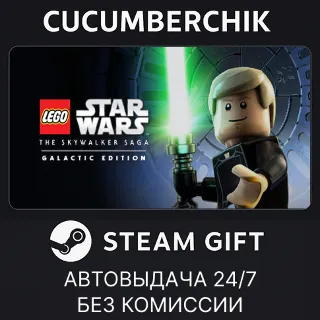 Купить LEGO® Star Wars™: The Skywalker Saga Galactic Edition ✅ STEAM GIFT AUTO ✅ UA+МИР