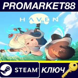 Купить Haven RU Steam КЛЮЧ РОССИЯ
