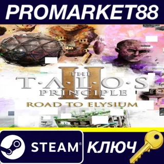Купить The Talos Principle 2 - Road to Elysium Pack DLC EU Steam КЛЮЧ