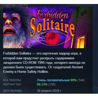 Купить Forbidden Solitaire АВТОДОСТАВКА STEAM РОССИЯ