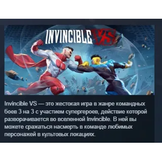 Купить Invincible VS АВТОДОСТАВКА STEAM РОССИЯ