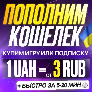 Купить ПОПОЛНЕНИЕ КОШЕЛЬКА BATTLE.NET • ПОКУПКА ПОДПИСОК BLIZZARD WOW • ТУРЦИЯ