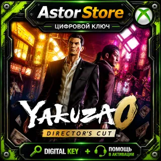 Купить YAKUZA 0 DIRECTOR'S CUT XBOX SERIES X|S КЛЮЧ