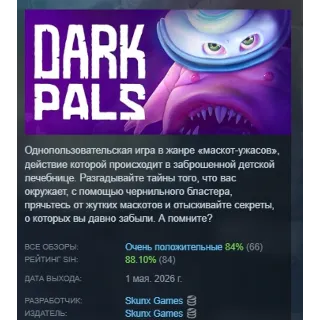 Купить Dark Pals: The 1st Floor АВТОДОСТАВКА STEAM GLOBAL МГНОВЕННО ЛИЦЕНЗИЯ