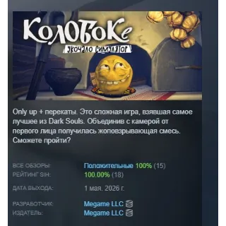 Купить Колобок \ Koloboke: Sickness Simulator АВТОДОСТАВКА STEAM GLOBAL МГНОВЕННО ЛИЦЕНЗИЯ