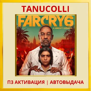 Купить ☀ ️ Far Cry 6 (PS4/RU) П3 - Активация