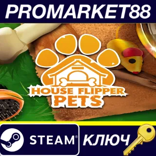Купить House Flipper - Pets DLC EU Steam КЛЮЧ