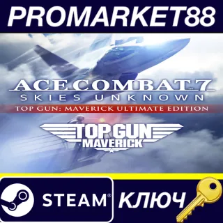 Купить ACE COMBAT 7: SKIES UNKNOWN - TOP GUN: Maverick Ultimate Edition EU Steam КЛЮЧ