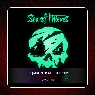 Купить 🎮 Sea of Thieves ✨ PS5 | П2/П3