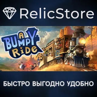 Купить A Bumpy Ride - STEAM GIFT РОССИЯ