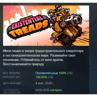 Купить Ash  Adam's Existential Treads АВТОДОСТАВКА STEAM РОССИЯ