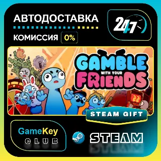 Купить Gamble With Your Friends / STEAM GIFT / Выбор стран