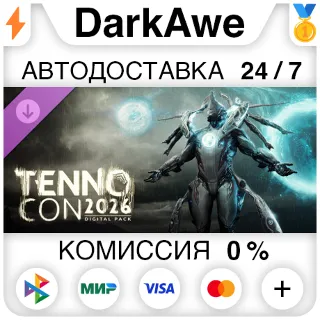 Купить Warframe: TennoCon 2026 Digital Pack DLC STEAM•RU ⚡ ️АВТОДОСТАВКА 💳 0%