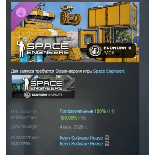 Купить Space Engineers - Economy 2 Pack DLC АВТОДОСТАВКА STEAM РОССИЯ