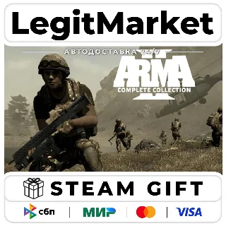 Купить Arma 2: Complete Collection / Steam АВТО / РУ + МИР