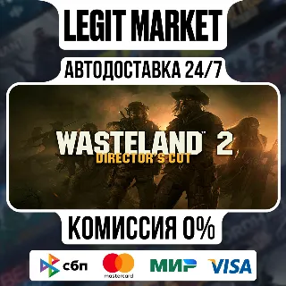 Купить Wasteland 2: Director's Cut / Steam АВТО / РУ + МИР