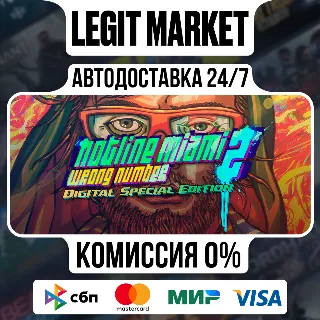 Купить Hotline Miami 2: Wrong Number Digital Special Edition / Steam АВТО / РУ + МИР