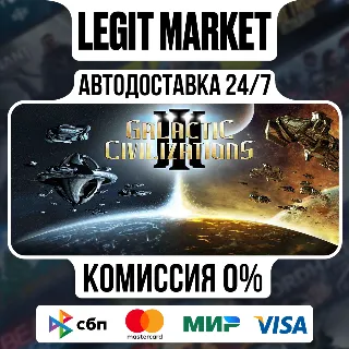 Купить Galactic Civilizations III / Steam АВТО / РУ + МИР