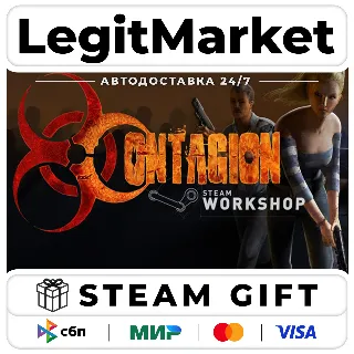 Купить Contagion / Steam АВТО / РУ + МИР
