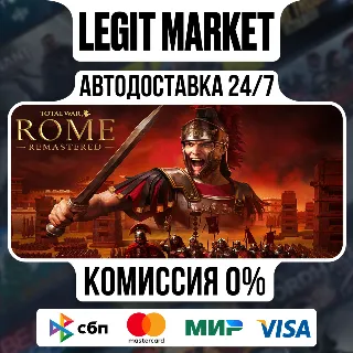 Купить Total War: ROME REMASTERED / Steam АВТО / РУ + МИР