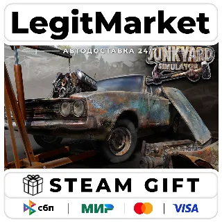 Купить Junkyard Simulator / Steam АВТО / РУ + МИР