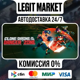 Купить Clone Drone in the Danger Zone / Steam АВТО / РУ + МИР
