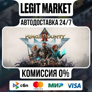 Купить King's Bounty II / Steam АВТО / МИР