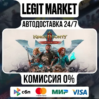 Купить King's Bounty II Lord's Edition / Steam АВТО / МИР