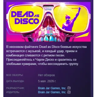 Купить Dead as Disco АВТОДОСТАВКА STEAM РОССИЯ