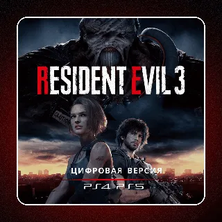 Купить 🎮 RESIDENT EVIL 3 Remake ✨ PS4 PS5 | П2/П3