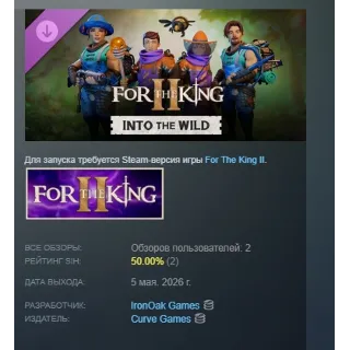 Купить For The King II: Into The Wild Character Pack DLC АВТОДОСТАВКА STEAM РОССИЯ