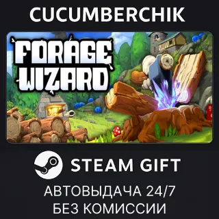 Купить Forage Wizard ✅ STEAM GIFT AUTO ✅ RU+МИР