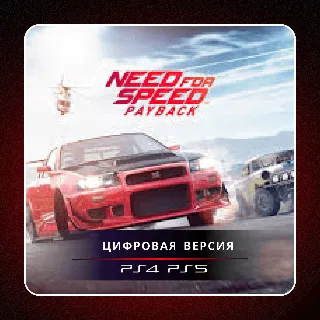 Купить 🎮 Need for Speed Payback ✨ PS4 PS5 | П2/П3