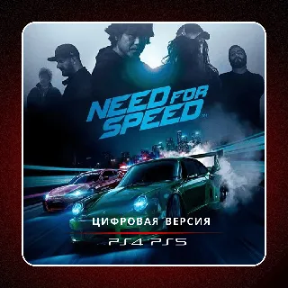 Купить 🎮 Need for Speed 2015 ✨ PS4 PS5 | П2/П3