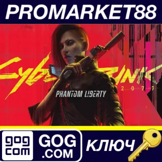 Купить Cyberpunk 2077 - Phantom Liberty DLC EU GOG КЛЮЧ