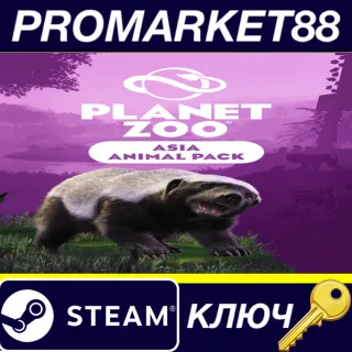 Купить Planet Zoo: Asia Animal Pack DLC EU Steam КЛЮЧ