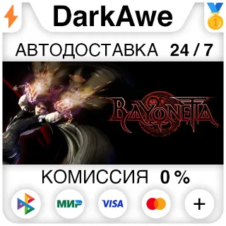 Купить Bayonetta STEAM•RU ⚡ ️АВТОДОСТАВКА 💳 0%