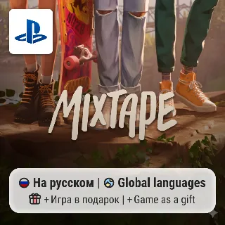 Купить Mixtape (PS5) | П2-П3