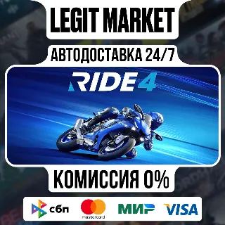 Купить RIDE 4 / Steam АВТО / РУ + МИР