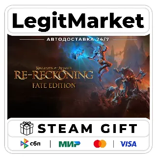 Купить Kingdoms of Amalur: Re-Reckoning FATE Edition / Steam АВТО / РУ + МИР