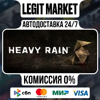 Купить Heavy Rain / Steam АВТО / РУ + МИР