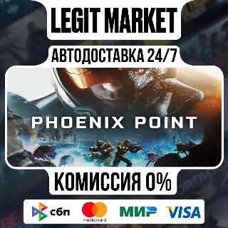 Купить Phoenix Point / Steam АВТО / РУ + МИР