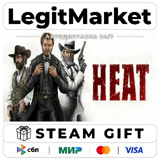 Купить Heat / Steam АВТО / РУ + МИР