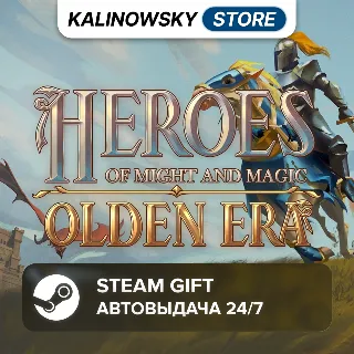 Купить 🚀 HEROES OF MIGHT AND MAGIC: OLDEN ERA · ВЕСЬ МИР