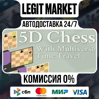 Купить 5D Chess With Multiverse Time Travel / Steam АВТО / РУ + МИР