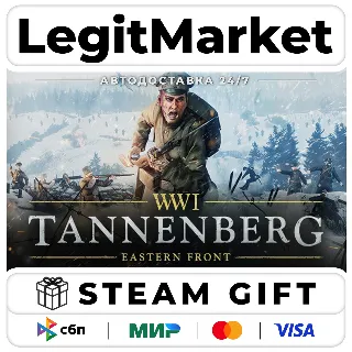 Купить Tannenberg / Steam АВТО / РУ + МИР
